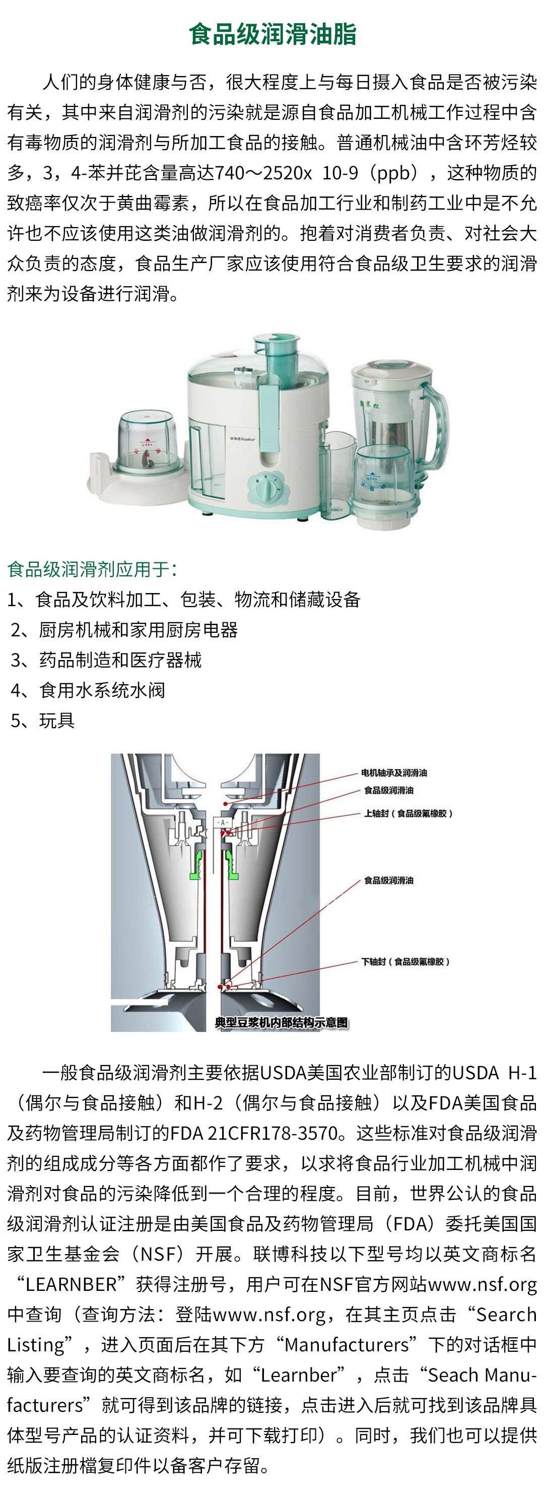 食品级.jpg