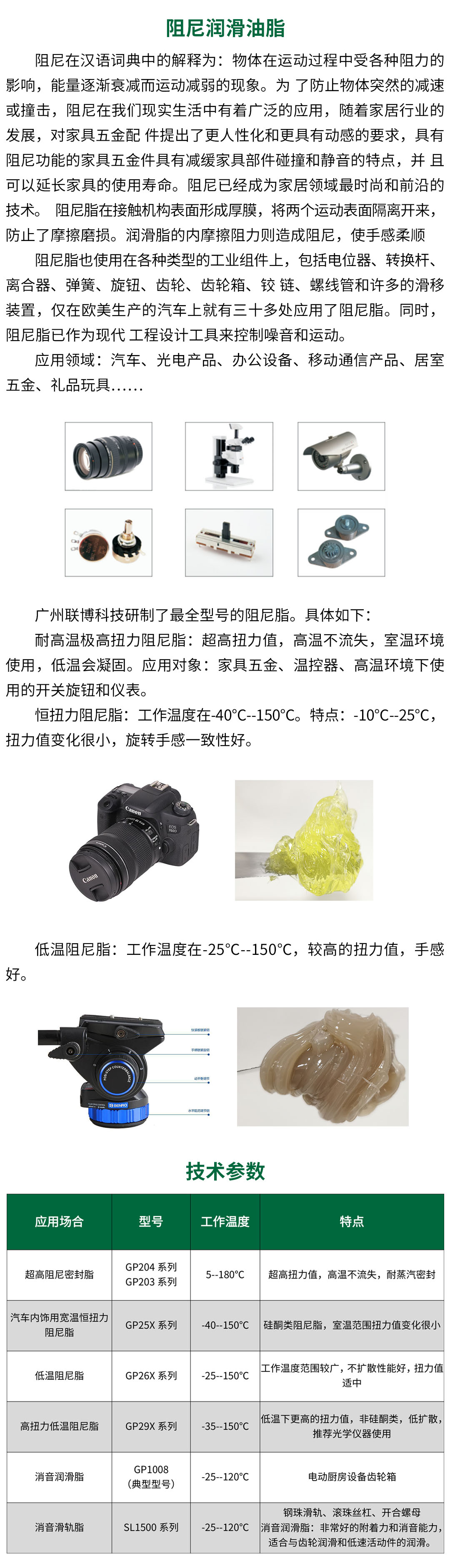 光学器材.jpg