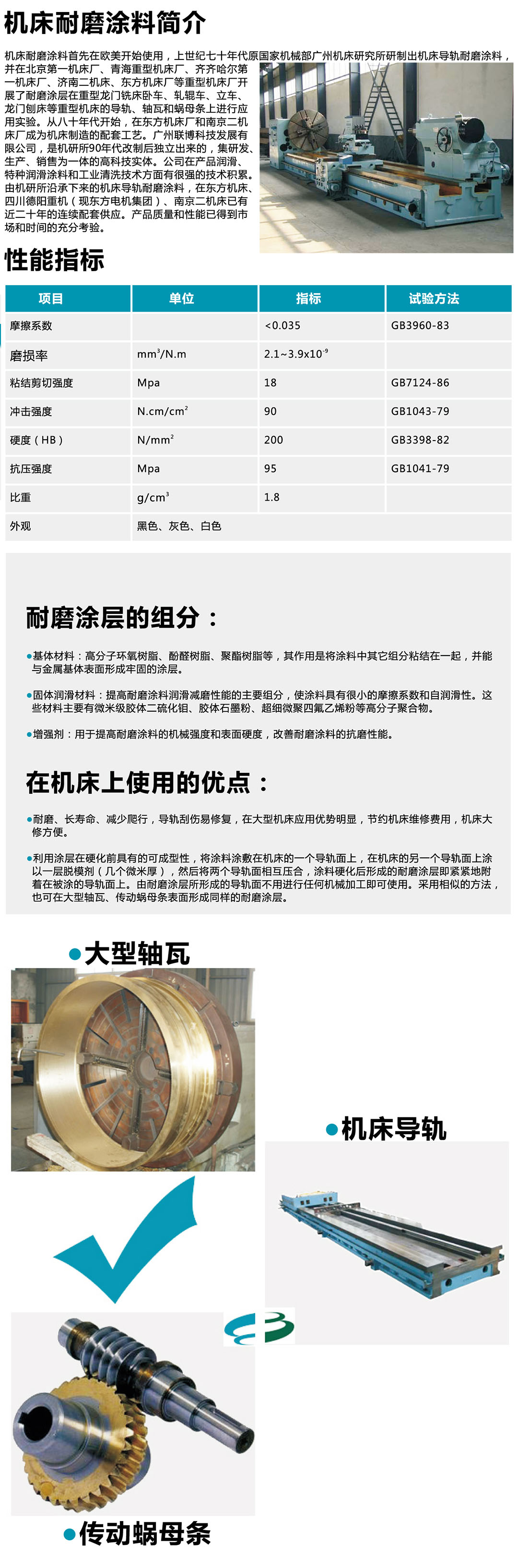 耐磨涂料.jpg