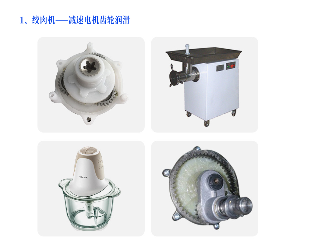 联博润滑脂家用电器行业应用更新_02.jpg
