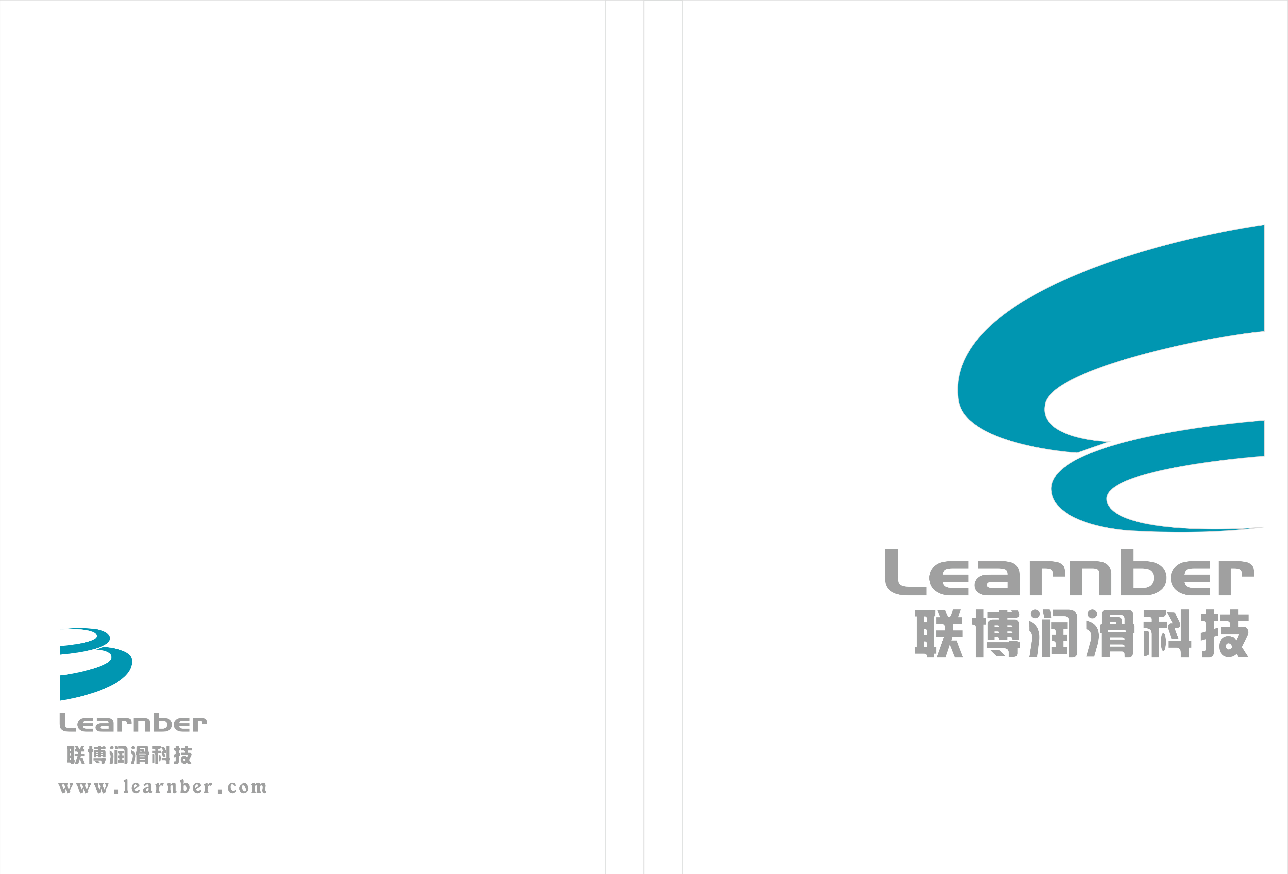 广州联博科技发展有限公司---简介电子版-1.jpg